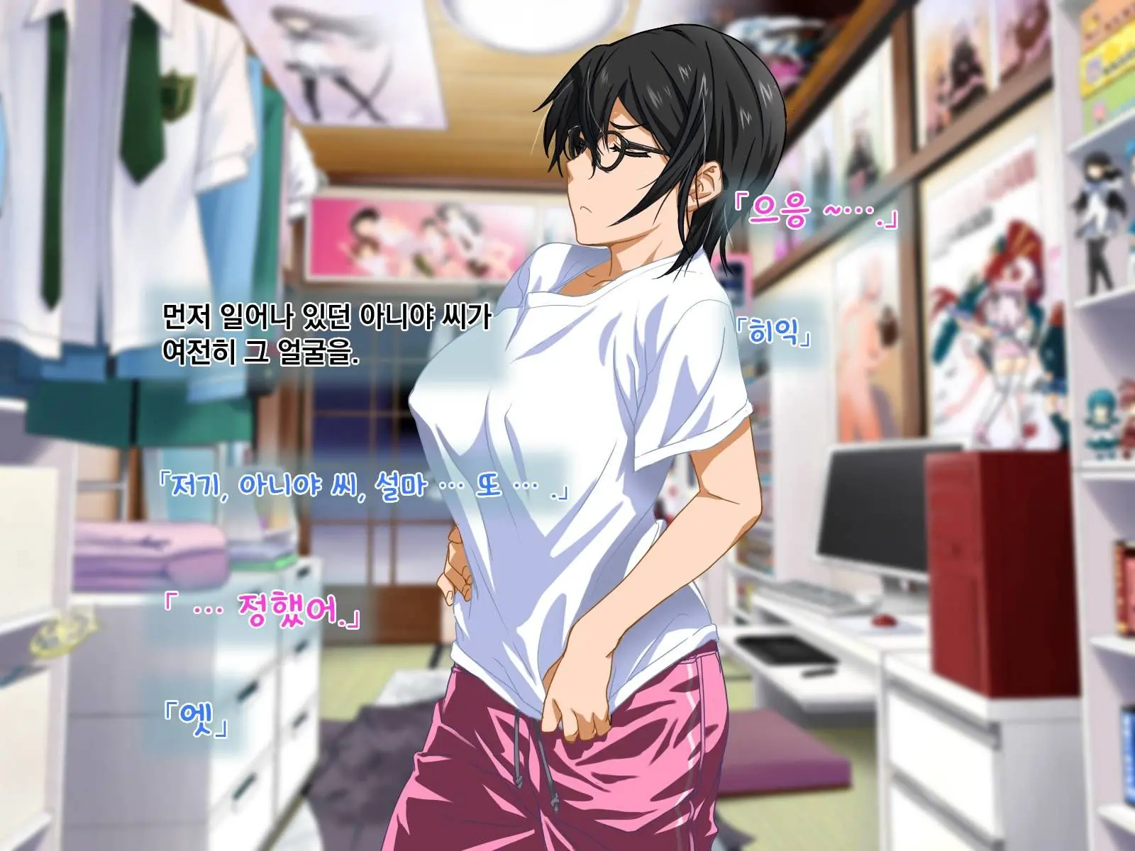 Aniya-San Change! 3 | 아니야 씨 체인지! 3